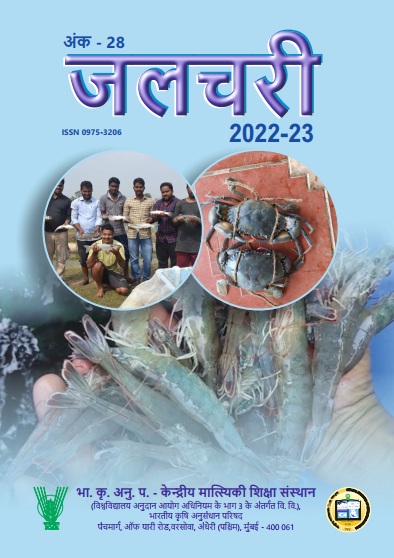 image of जलचारी 2022-23