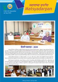 image of समाचार पत्रिका जुलाई-सितंबर 2020
