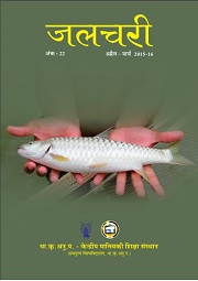image of जलचरी 2015-16